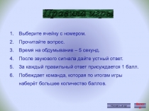 Презентация по окружающему миру в старшей группе