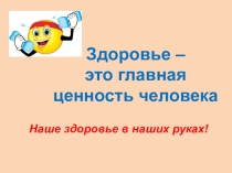 Презентация к уроку по окружающему миру 1 класс