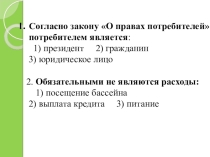 Презентация по обществознанию в 8 классе к теме  Инфляция и семейная экономика