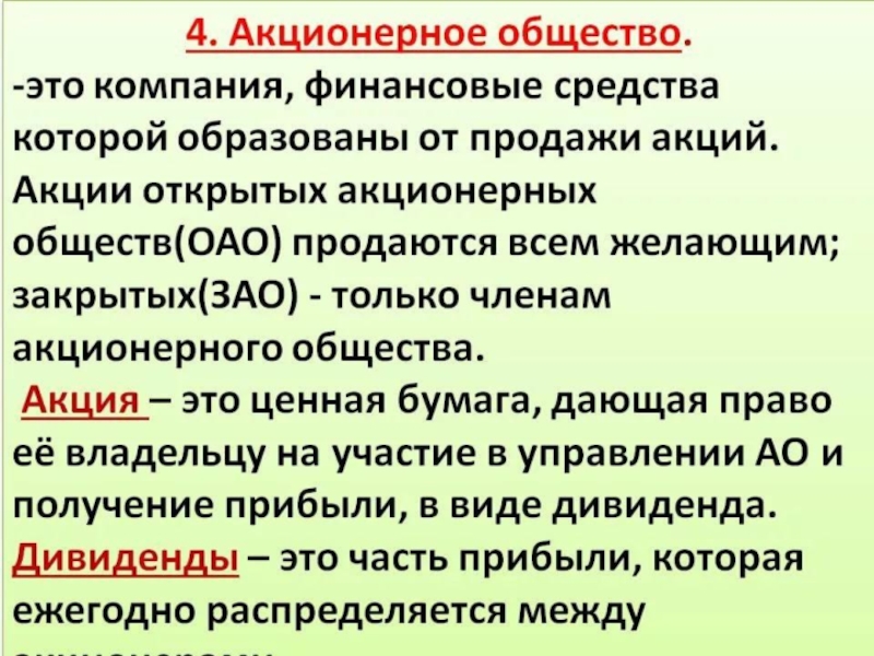 Предпринимательская деятельность план по обществознанию 8 класс