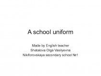 Презентация по английскому языку A school uniform