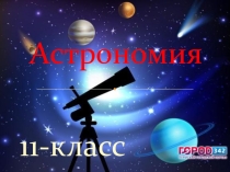 Презентация по кыргызскому языку на тему Планеталар