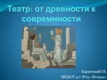 Театр для подготовительной группы