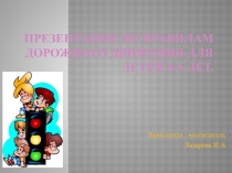Презентация по теме самообразования.