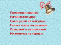 Презентация к уроку Большая буква в именах собственных 1 класс