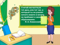 Презентация по русскому языку на тему Однородные члены предложения