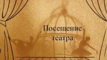 Театр (Старшая группа)