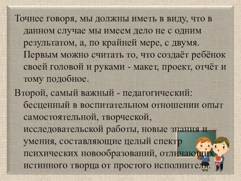 точнее будет сказать. открытки это точно сказано. точно говорю. как точно сказано картинки. точно сказано.