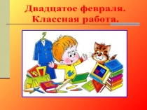 Презентация к уроку русского языка в 5 классе на тему: Буквы и-ы после ц