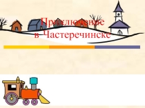 Имя сушествительное (5 класс)