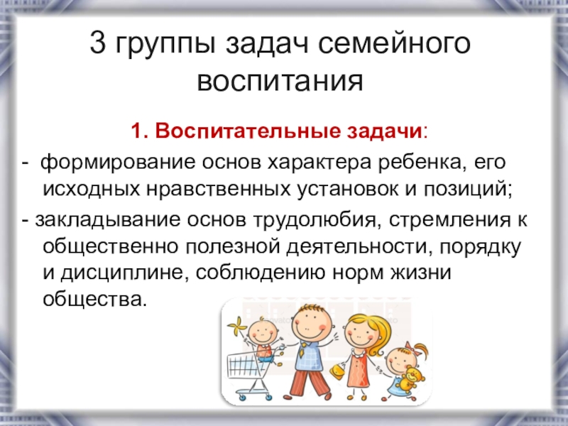 Воспитание 4 класс