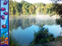 Презентация по окружающему миру на тему Откуда в наш дом приходит вода и куда она уходит