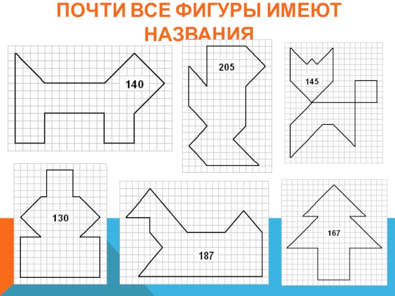 Головоломка пифагора схемы