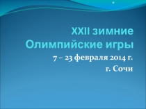 Презентация и раздаточный материал к уроку математики для 5 класса Понятие десятичной дроби.Чтение и запись десятичных дробейи