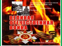 Презентация Бессмертный полк Керчи