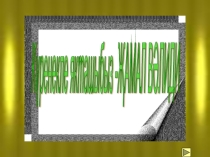 Җамал Вәлиди