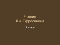 Сказки А.С.Пушкина. 3 класс.