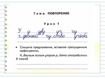Презентация к уроку русского языка Глагол