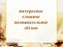 Презентация к уроку по изобразительному искусству Солнце на ладошке.