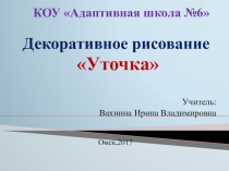 Презентация по живому миру Домашние птицы