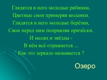 Тестирование по окружающему миру