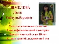 Презентация про Программу ПЕРСПЕКТИВА