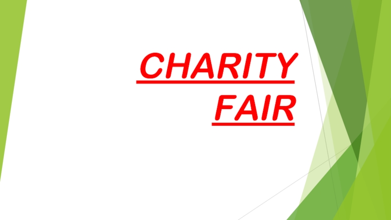 Charity fair проект по английскому языку 7 класс