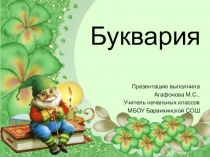 Презентация загадки о сказочных героях.