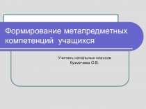 Презентация на семинар Компетентнось