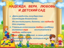 Презентация Конкурс воспитателей 2017