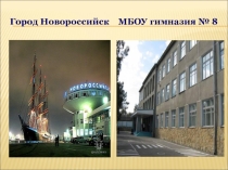 Презентация по математике на тему Решение задач на движение