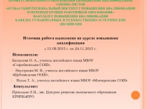 Само и взаимооценка младших школьников как средство мотивации к учению в условиях реализации ФГОС НОО