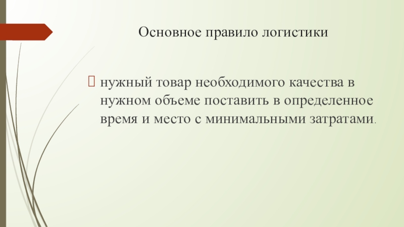 Качества и в нужном количестве