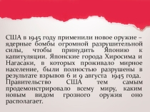 Презентация по обществознанию Человек и человечность
