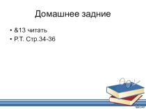 Презентация к уроку истории Политическая раздробленность Руси