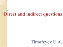 Презентация Direct and indirect questions