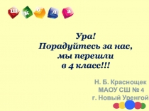 Презентация для обучающися 3 класса Думаем. Решаем. Размышляем.