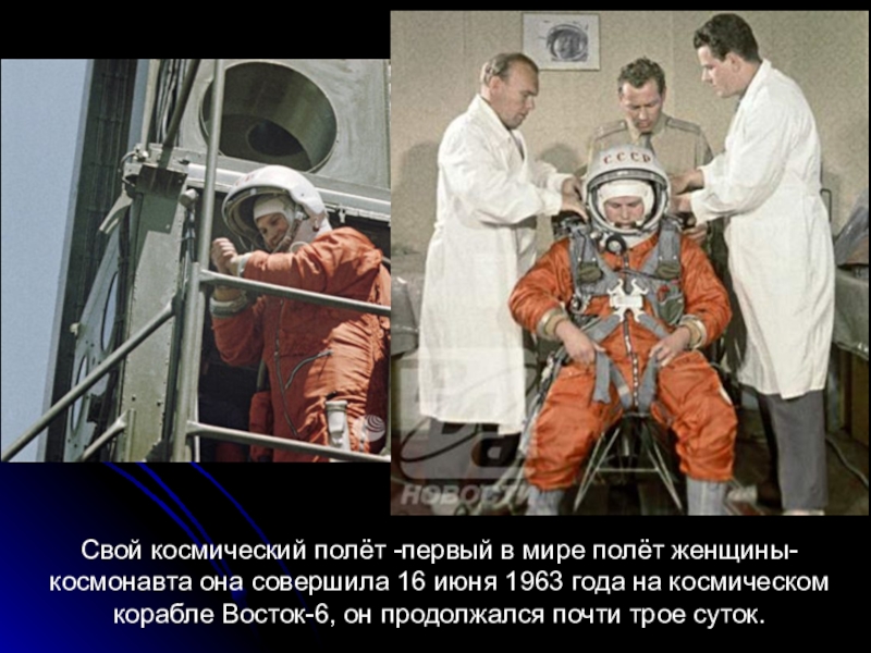 Кто первым в мире полетел в космос. Любит Космонавта своего она.