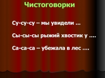 Презентация по теме Пушкин А.С
