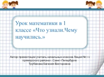 Презентация к уроку математики.