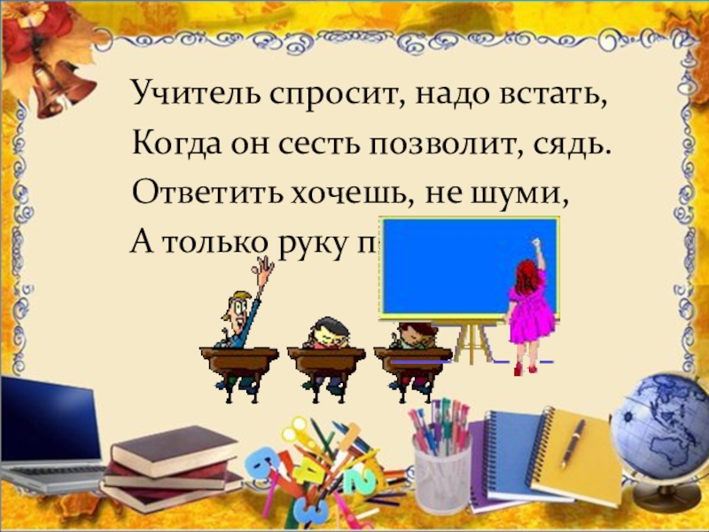 Учитель попросил. Стих школьнику на память. Стих Маршака школьнику на память. Маршак школьнику на память стихотворение. Маршакшкольнику еа память.