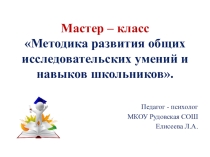 Презентация по технологии  Развитие навыков наблюдения