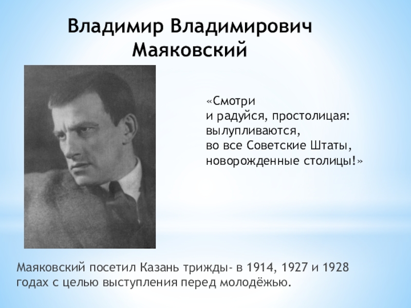 План статьи о маяковском 9 класс