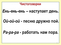 Презентация по обучению грамоте на тему Звук [ц], буквы Ц, ц.