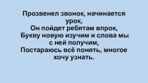 Презентация по чтению в 1 классе на тему Буква Р Начальная школа 21 века.