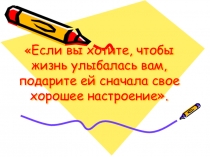 Презентация по русскому языку на тему: Наречие как часть речи.