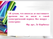 Прямоугольник