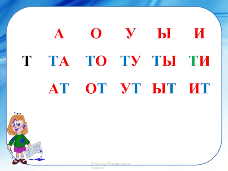 Звук т буква т закрепление. Задания с буквой т Заюшка.