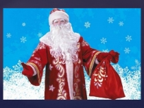 Яңа ел бәйрәме 1 нче сыйныфлар өчен презентация.