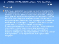 Презентация по профессиональным пробам профессии Сварщик